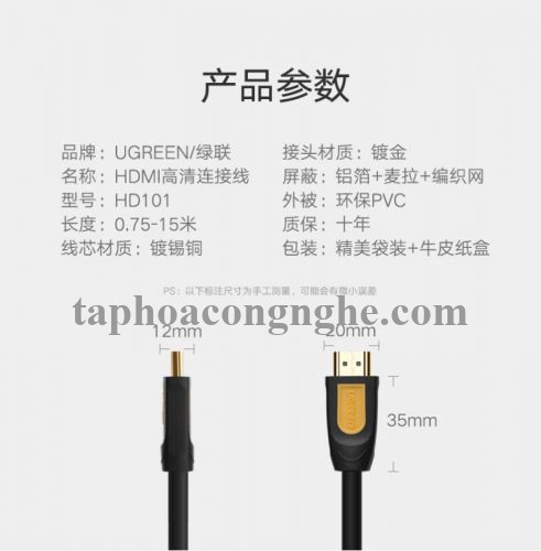 Ugreen 10170 10M màu Vàng Cáp tín hiệu HDMI chuẩn 1.4 hỗ trợ phân giải 4K * 2K HD101 30010170